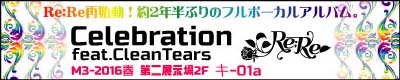 Celebration feat.CleanTears